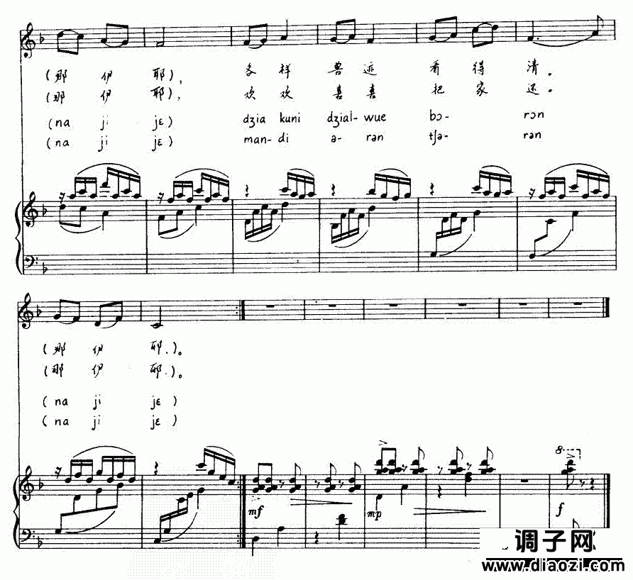 猎归(鄂温克族民歌线谱)