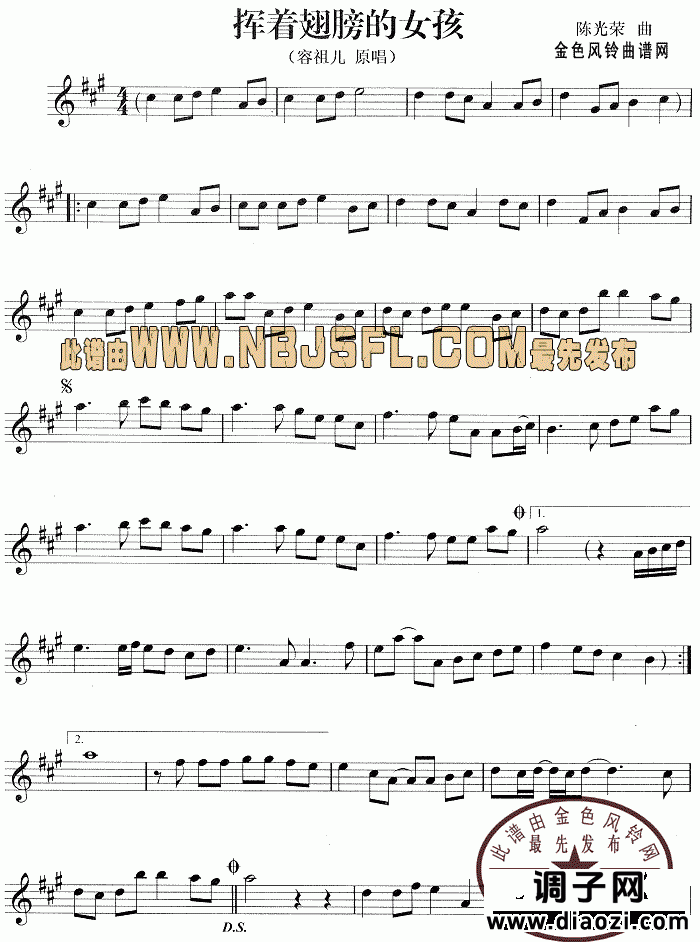 挥着翅膀的女孩