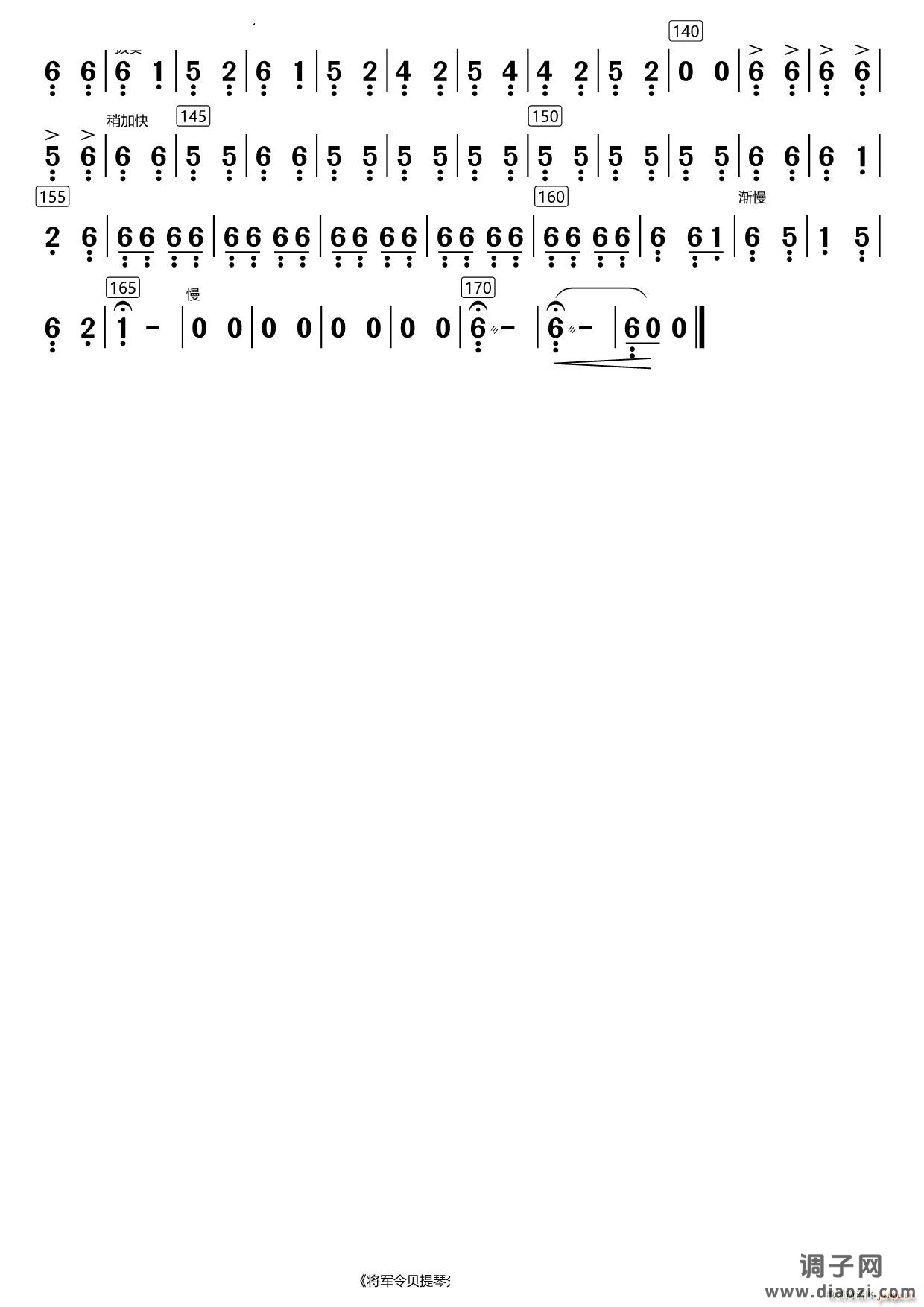 将军令贝提琴分谱