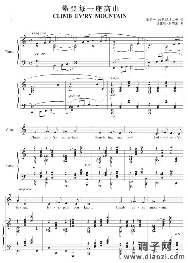 攀登每一座高山