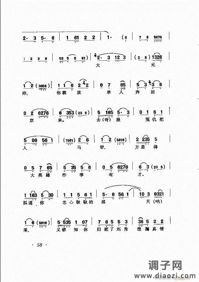 唱腔选集 目录前言1-60