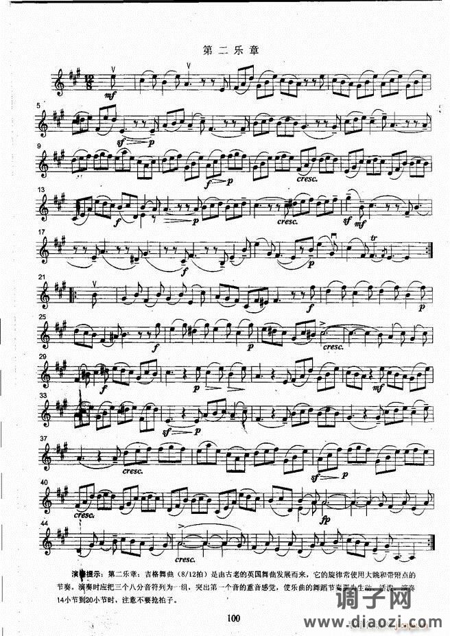 湖北艺术职业学院社会艺术考级系列教材 小提琴考级教程 （上册）61-120