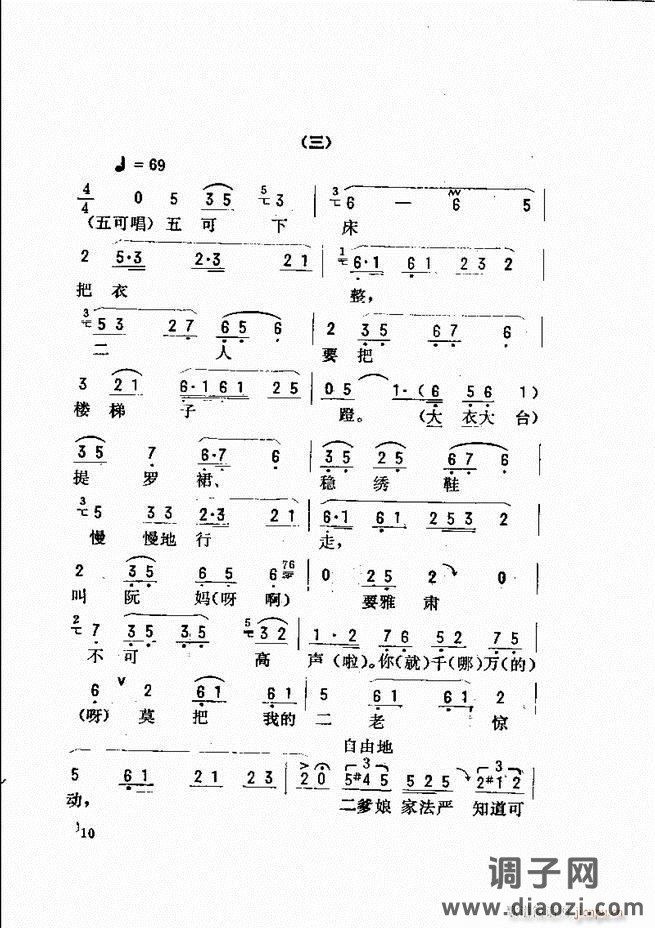 唱腔选 目录前言1-60