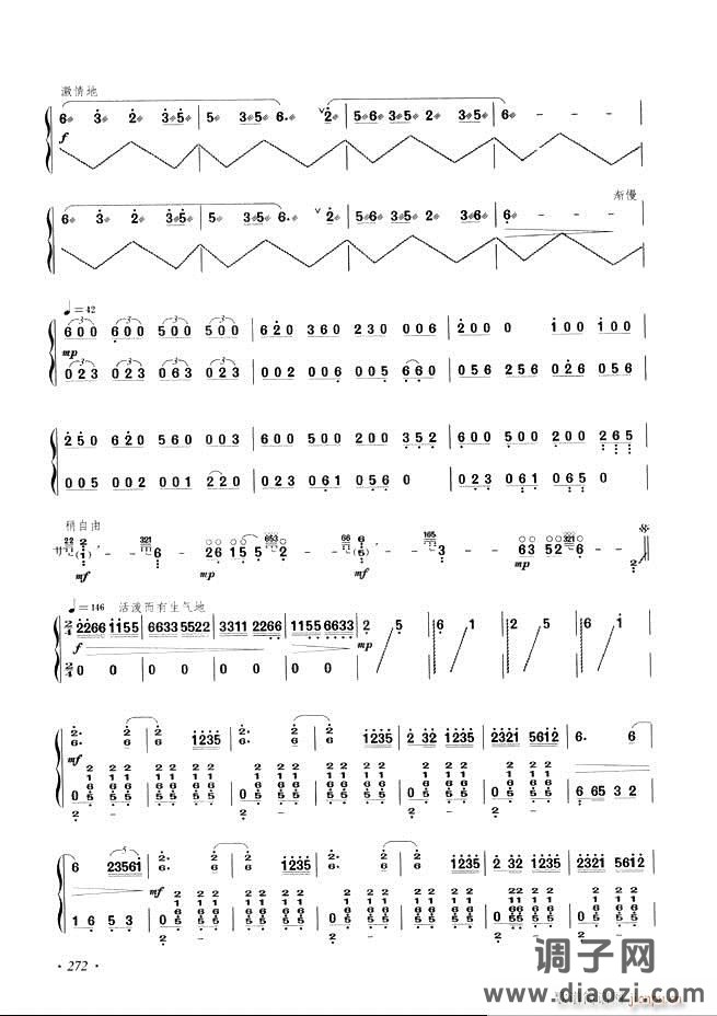 古筝基础教程三十三课目录241-29 6