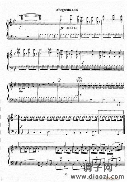 手风琴考级教程61-80