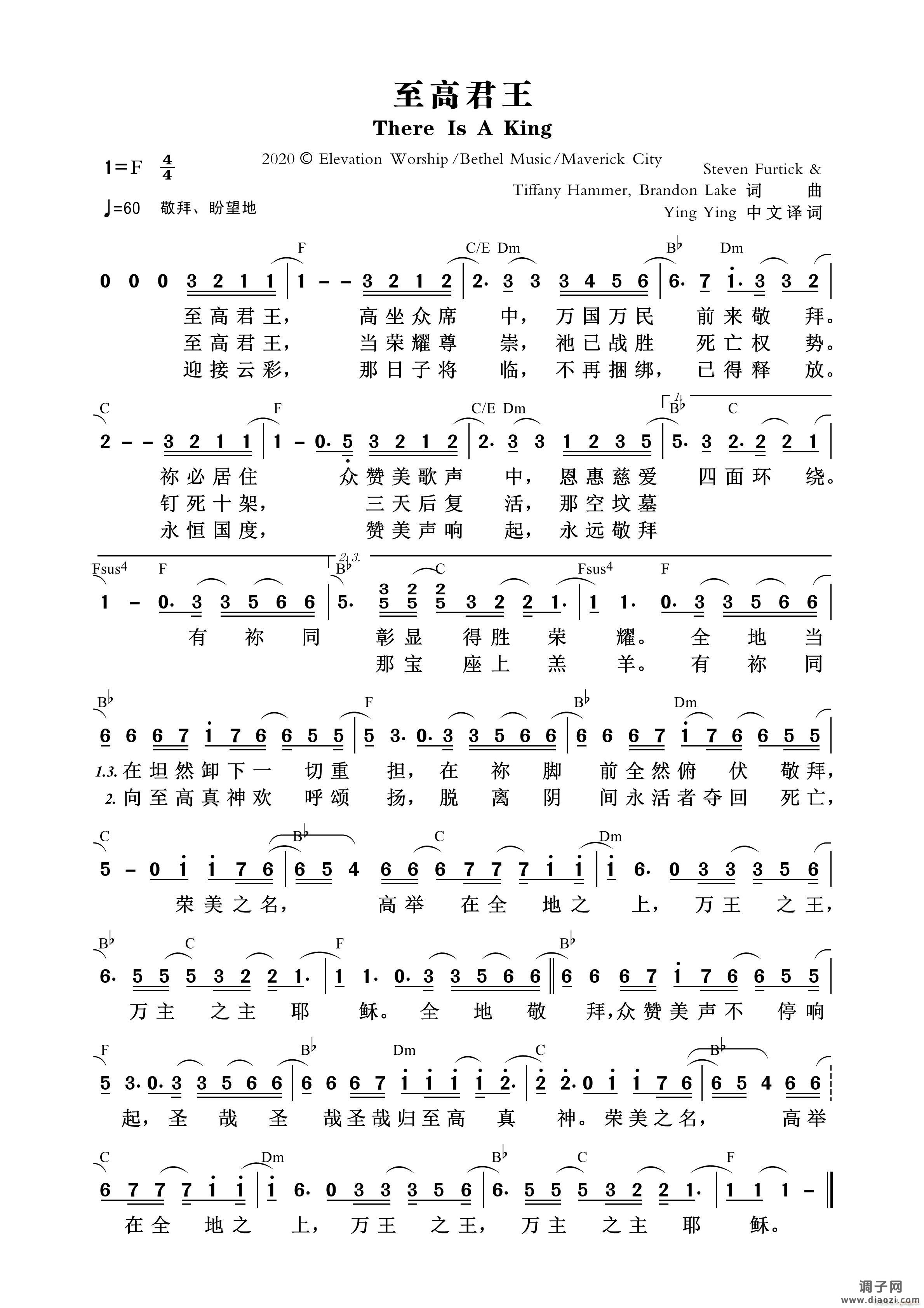 至高君王 （第987首）