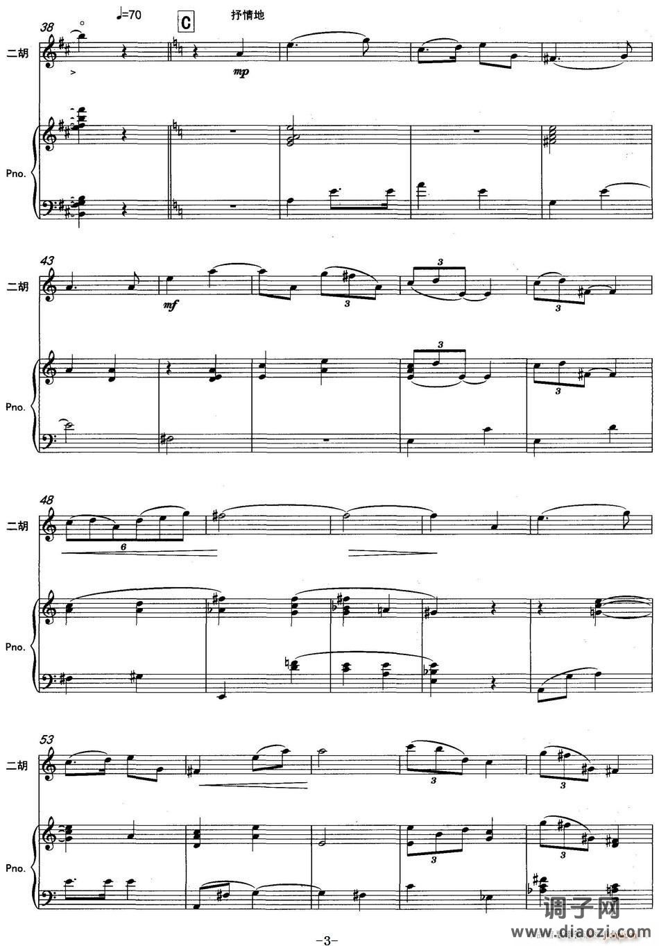 云南印象(二胡协奏曲)