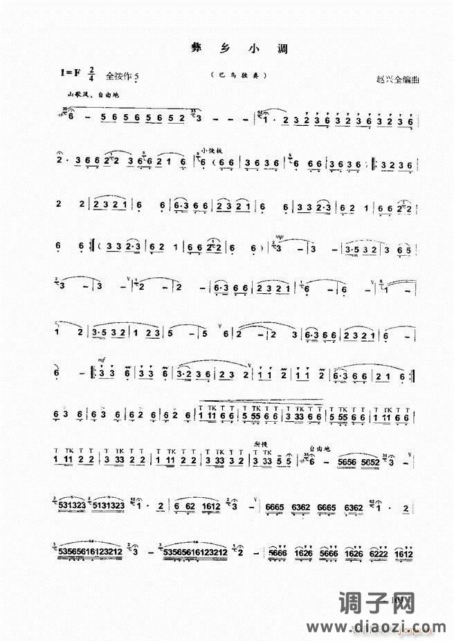 葫芦丝、巴乌实用教程 目录前言1-60