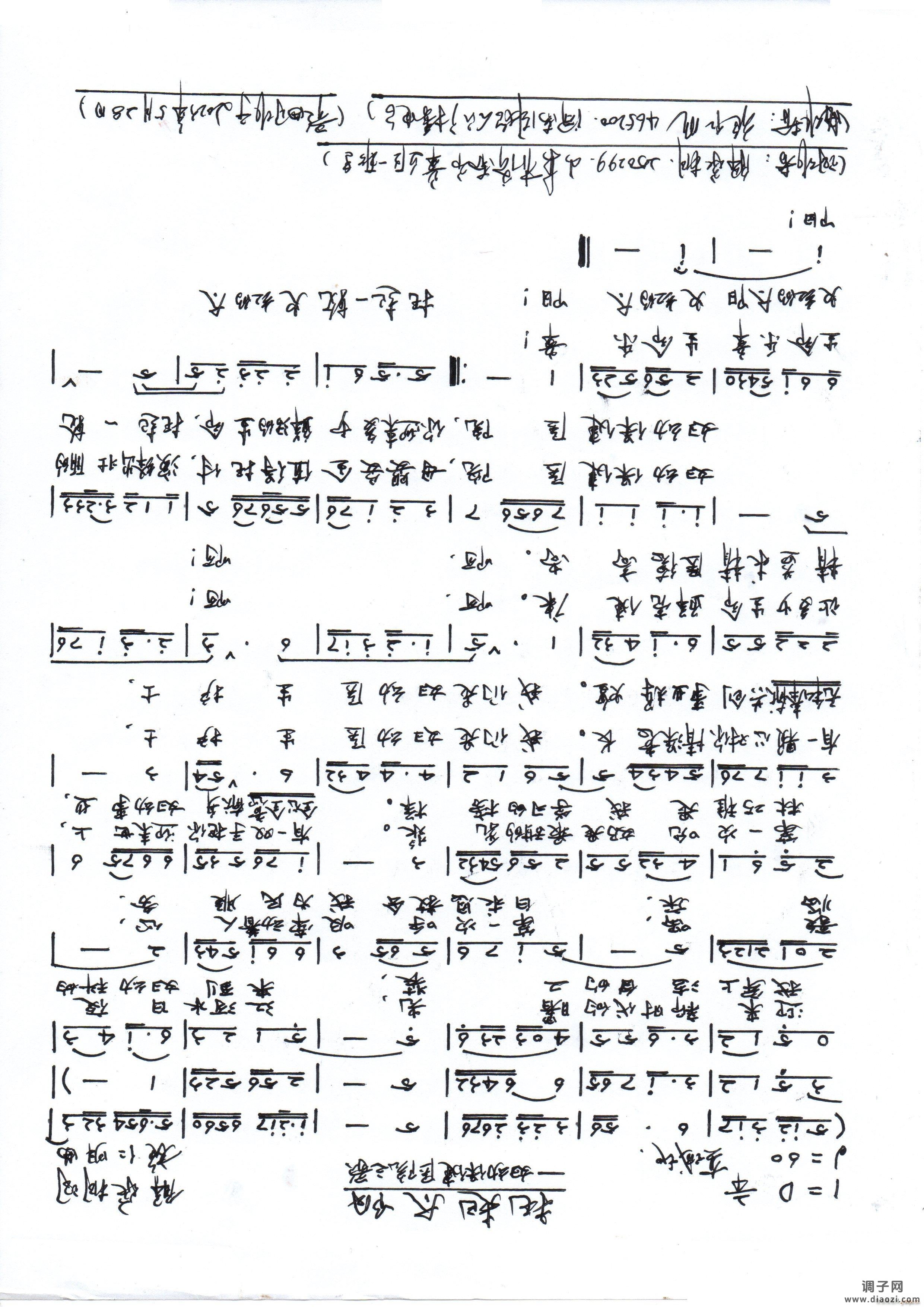 托起太阳妇幼保健医院之歌