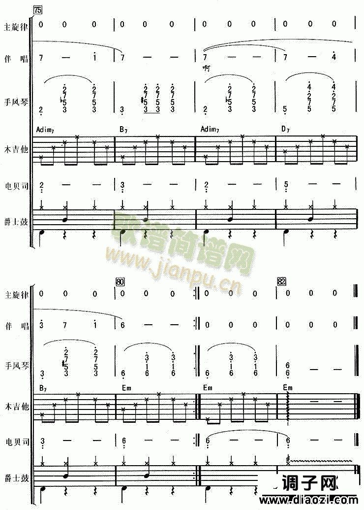 白桦林（华尔兹）