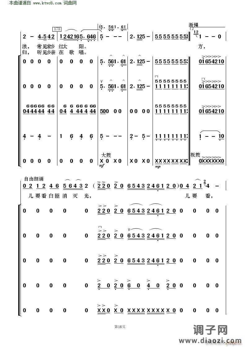看天下劳苦人民都解放( 歌唱与乐队 )