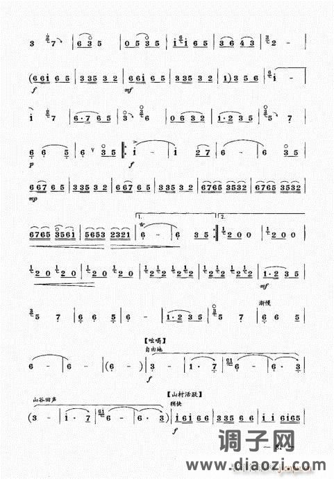 简捷实用唢呐教程  （上册）81-100