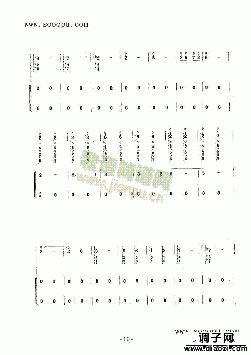 流水颂 民乐类 阮