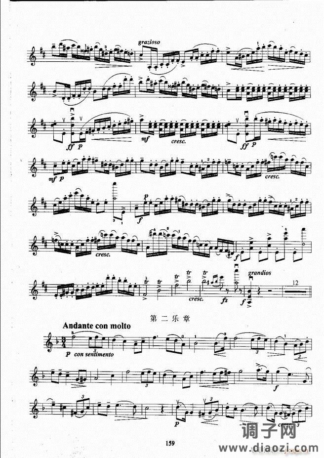 湖北艺术职业学院社会艺术考级系列教材 小提琴考级教程 （上册）121-180