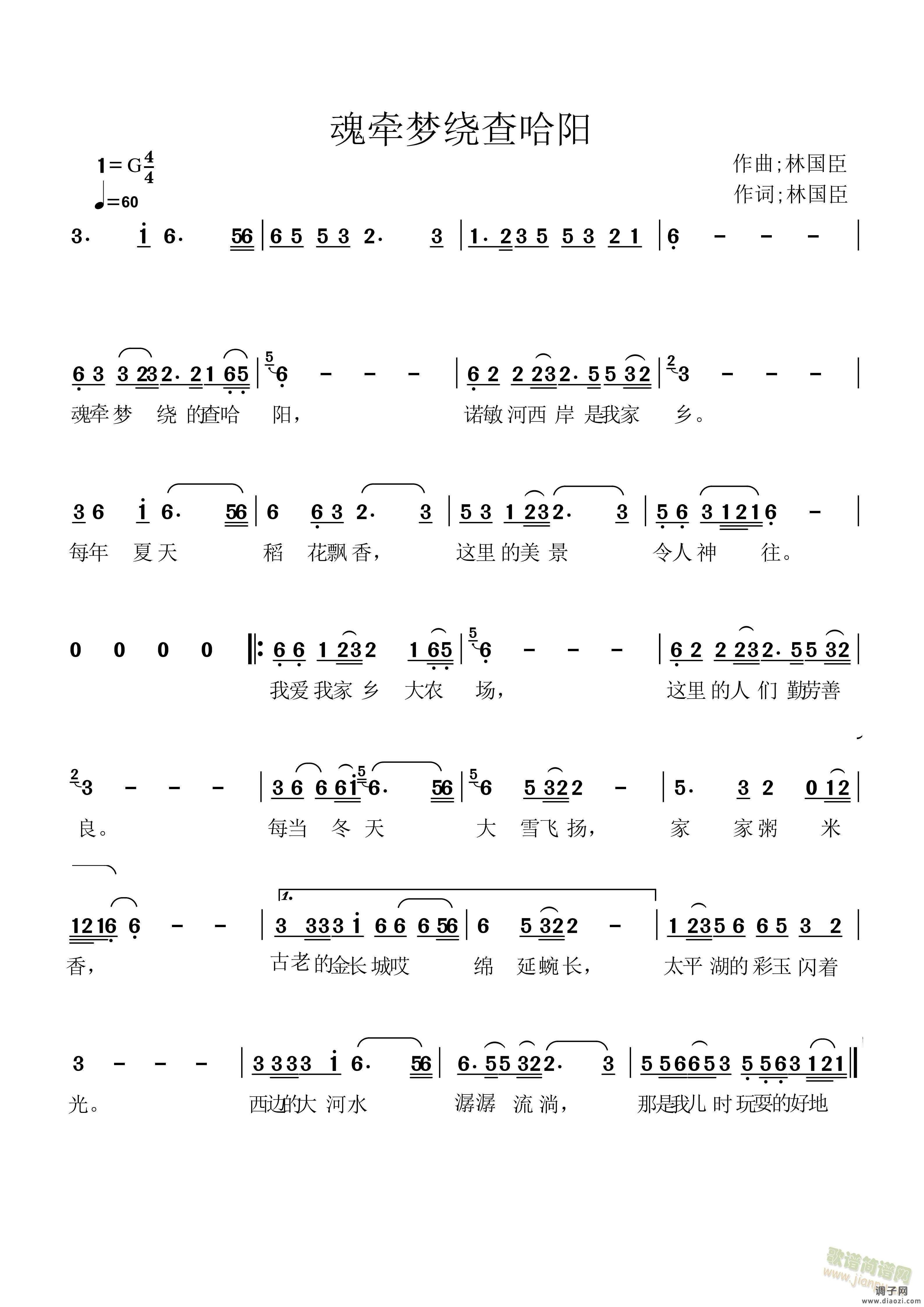 魂牵梦绕查哈阳