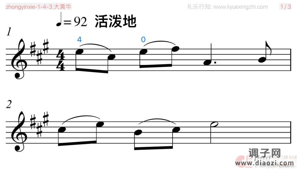 大黄牛 [大字排版]（小提琴）