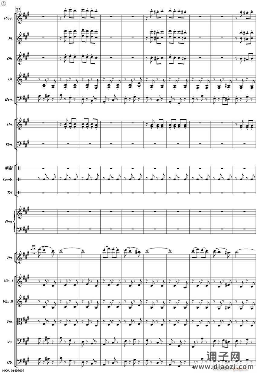 新疆之春（齐奏）4