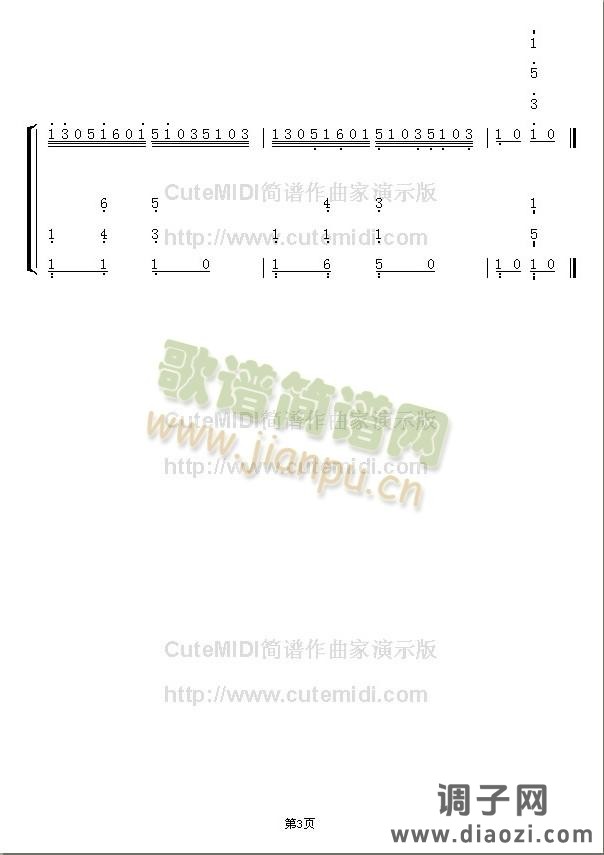 《不能说的秘密》斗琴一