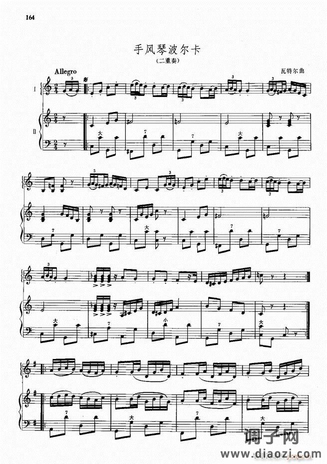 手风琴中外名曲72首101-190