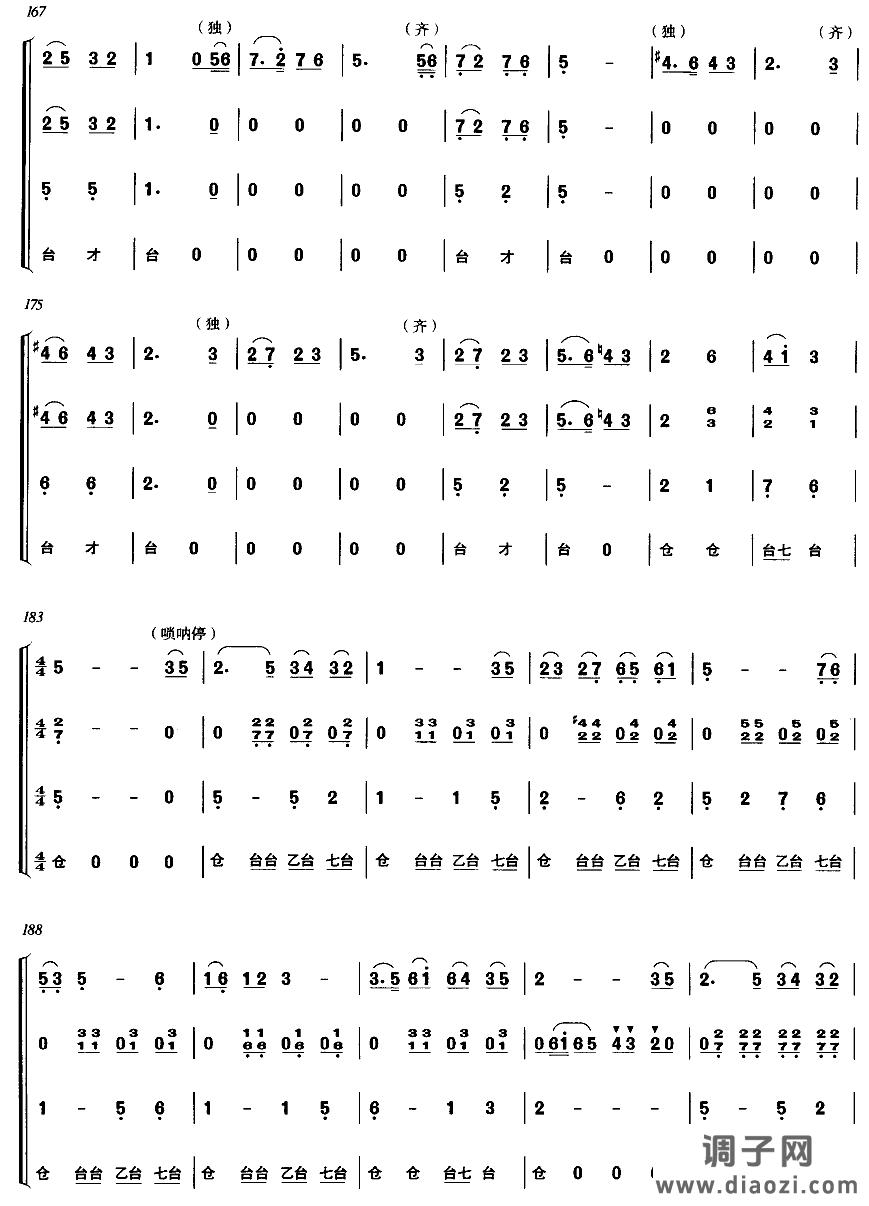 飘色（广东音乐）