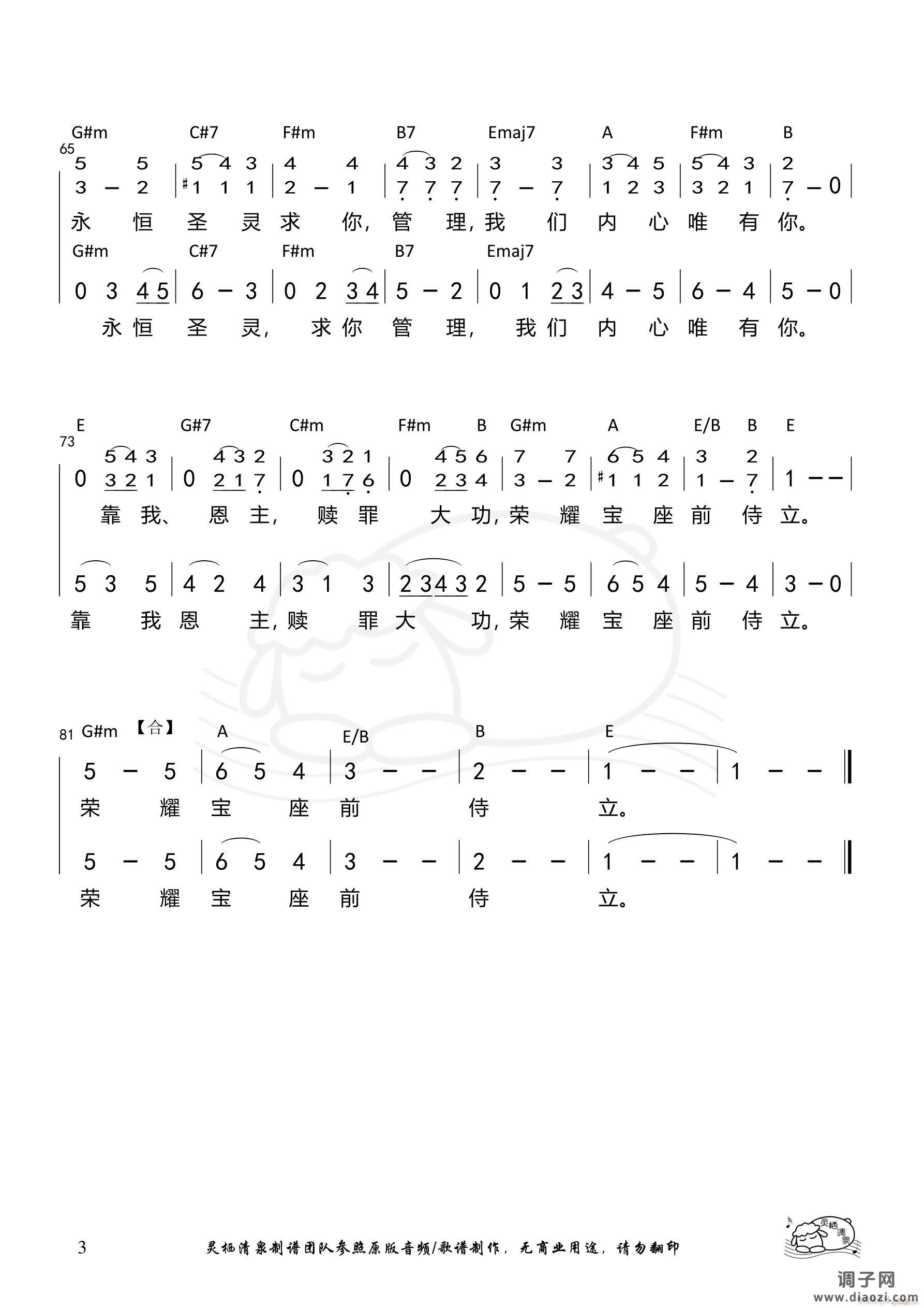 我们渴望耶稣降临（合唱谱）（第1035首）