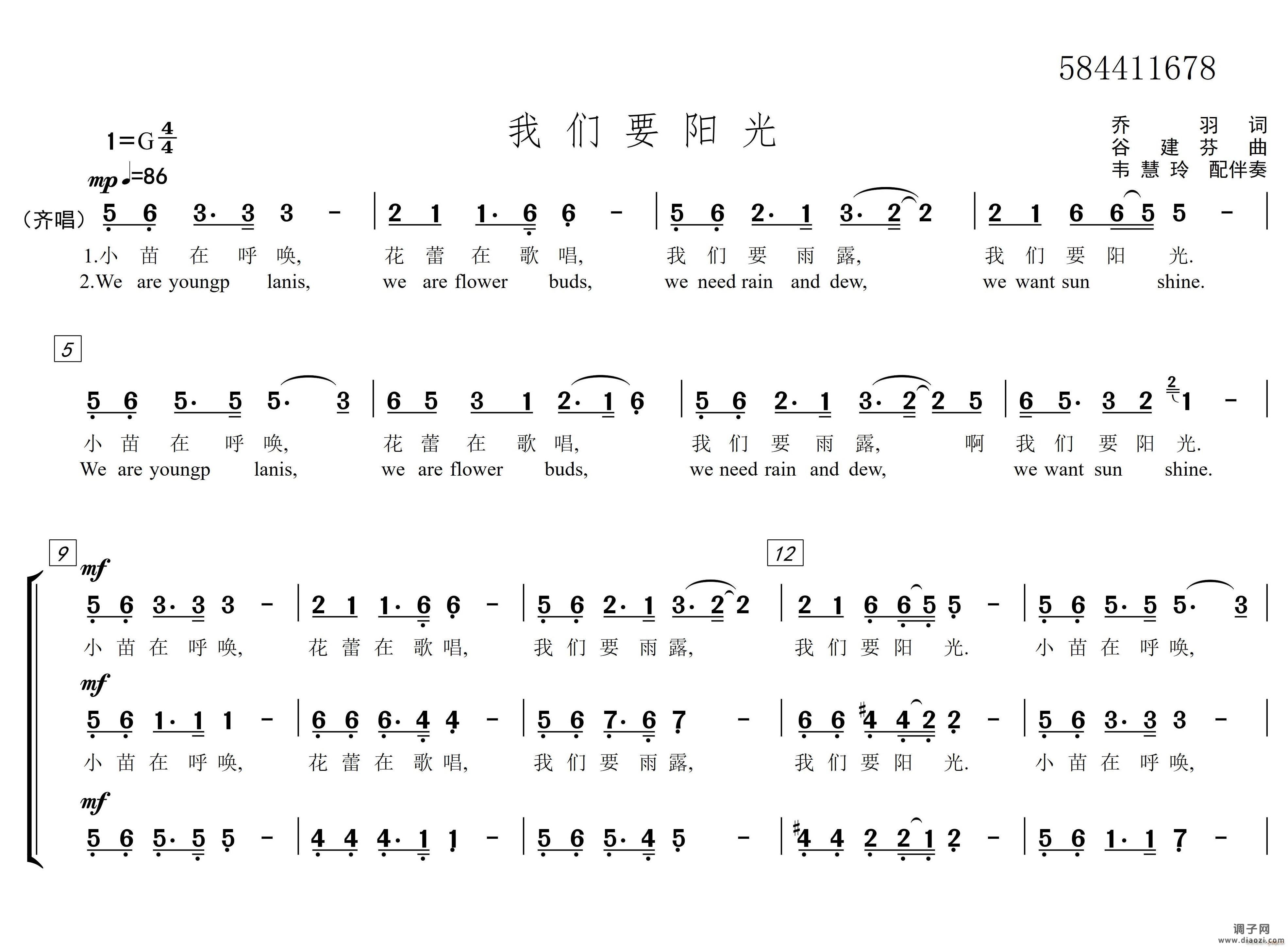 我们要阳光三声部合唱谱