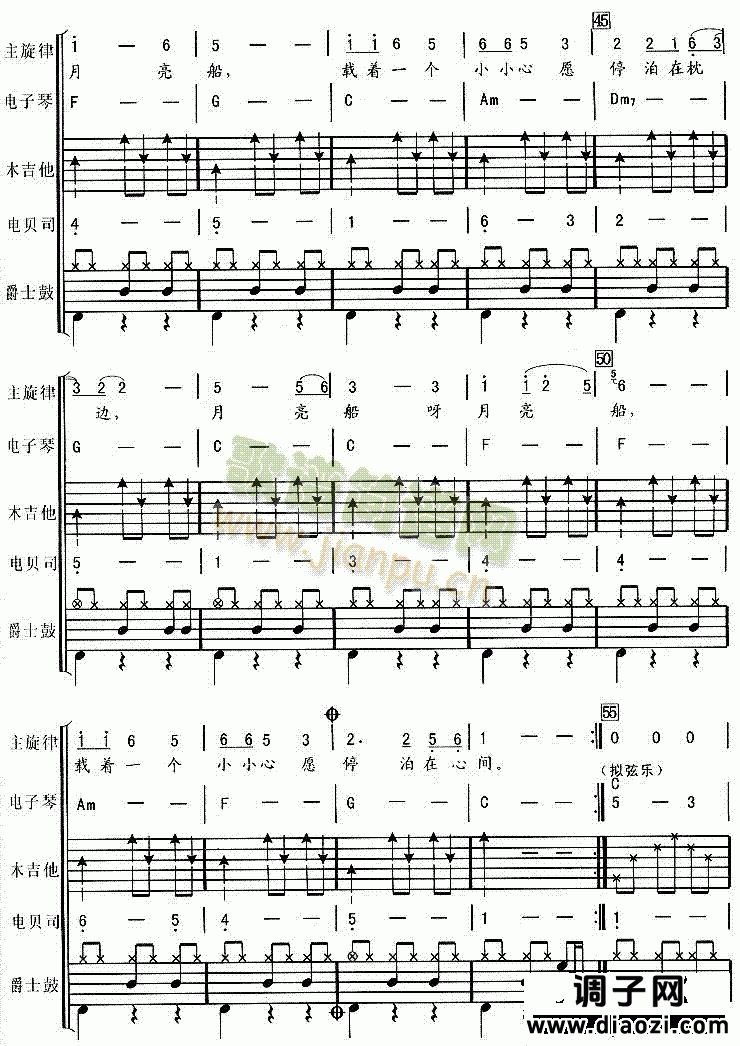 月亮船（华尔兹）