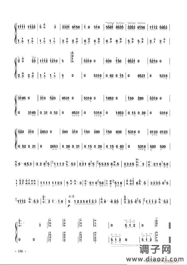 古筝基础教程三十三课目录181-240