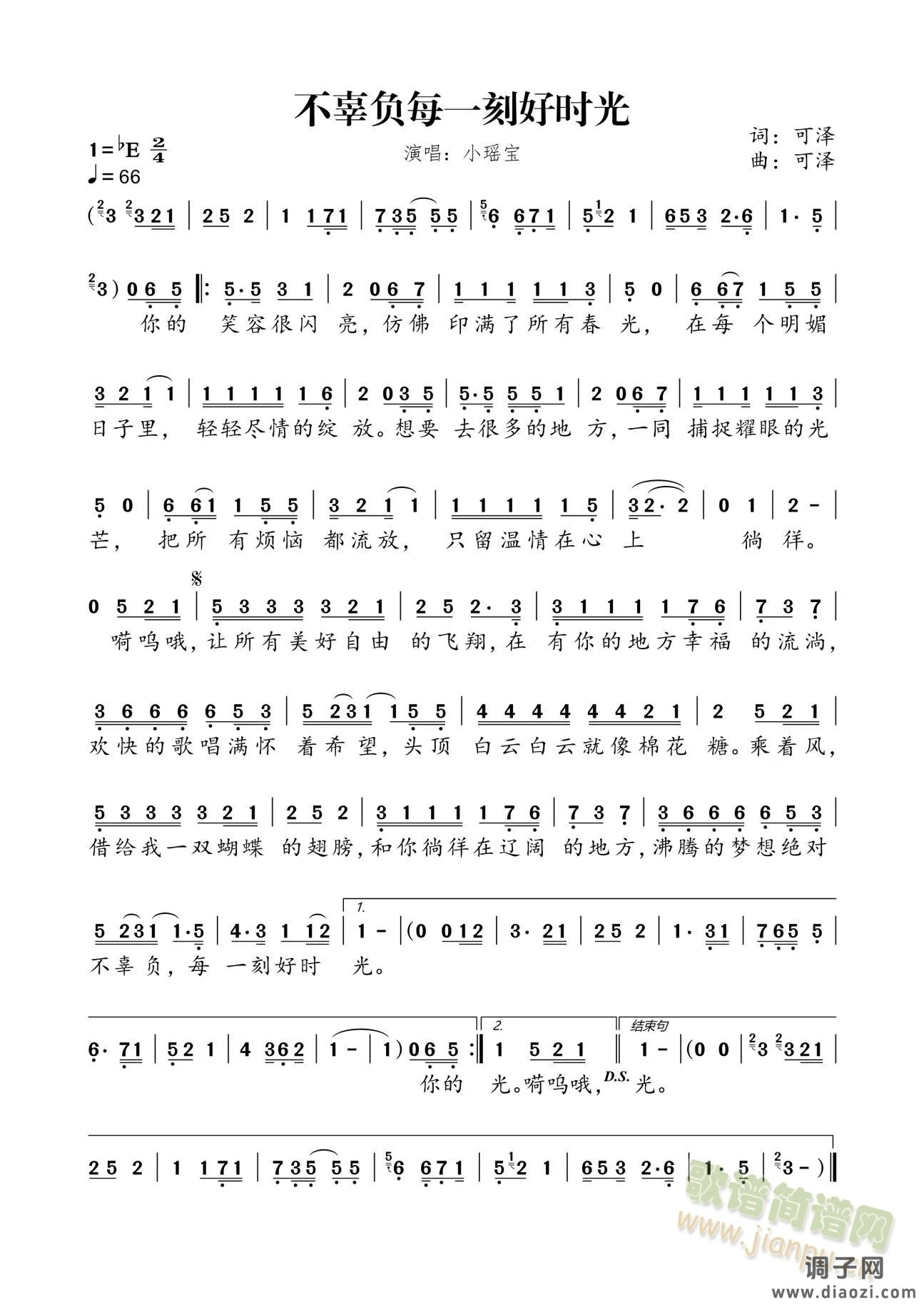 不辜负每一刻好时光