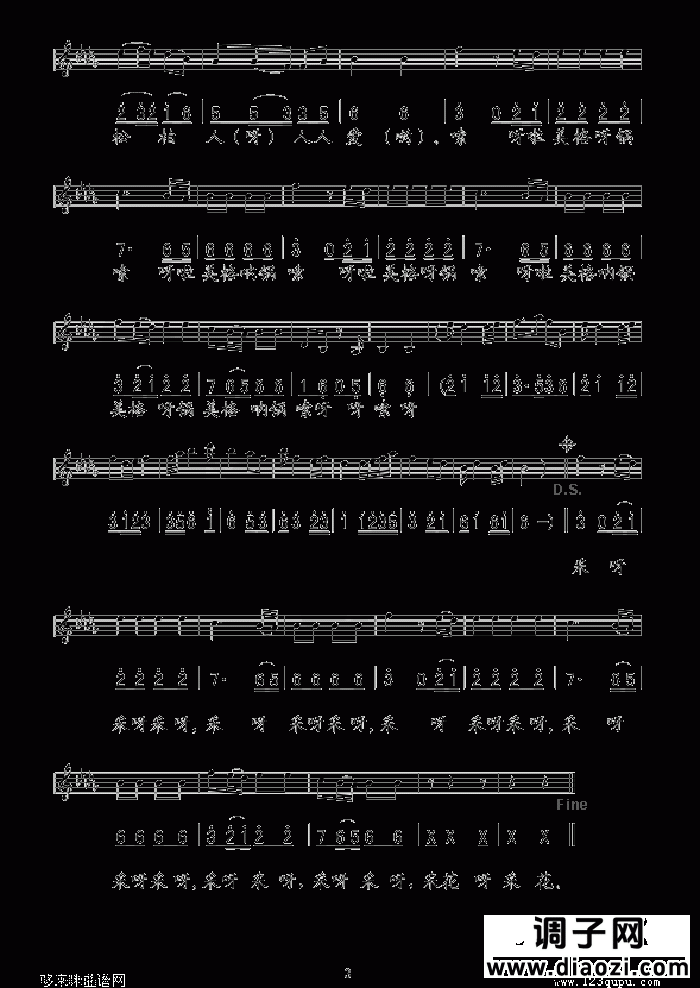 采花(四川民歌、五线谱/简谱对照 高原红组合)