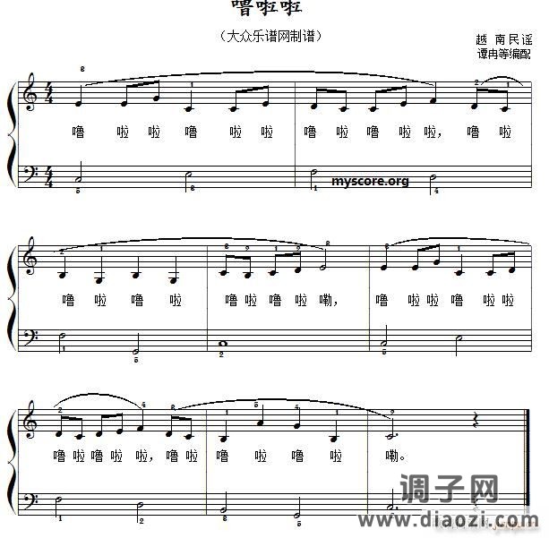 l噜啦啦（儿童歌曲弹唱伴奏）