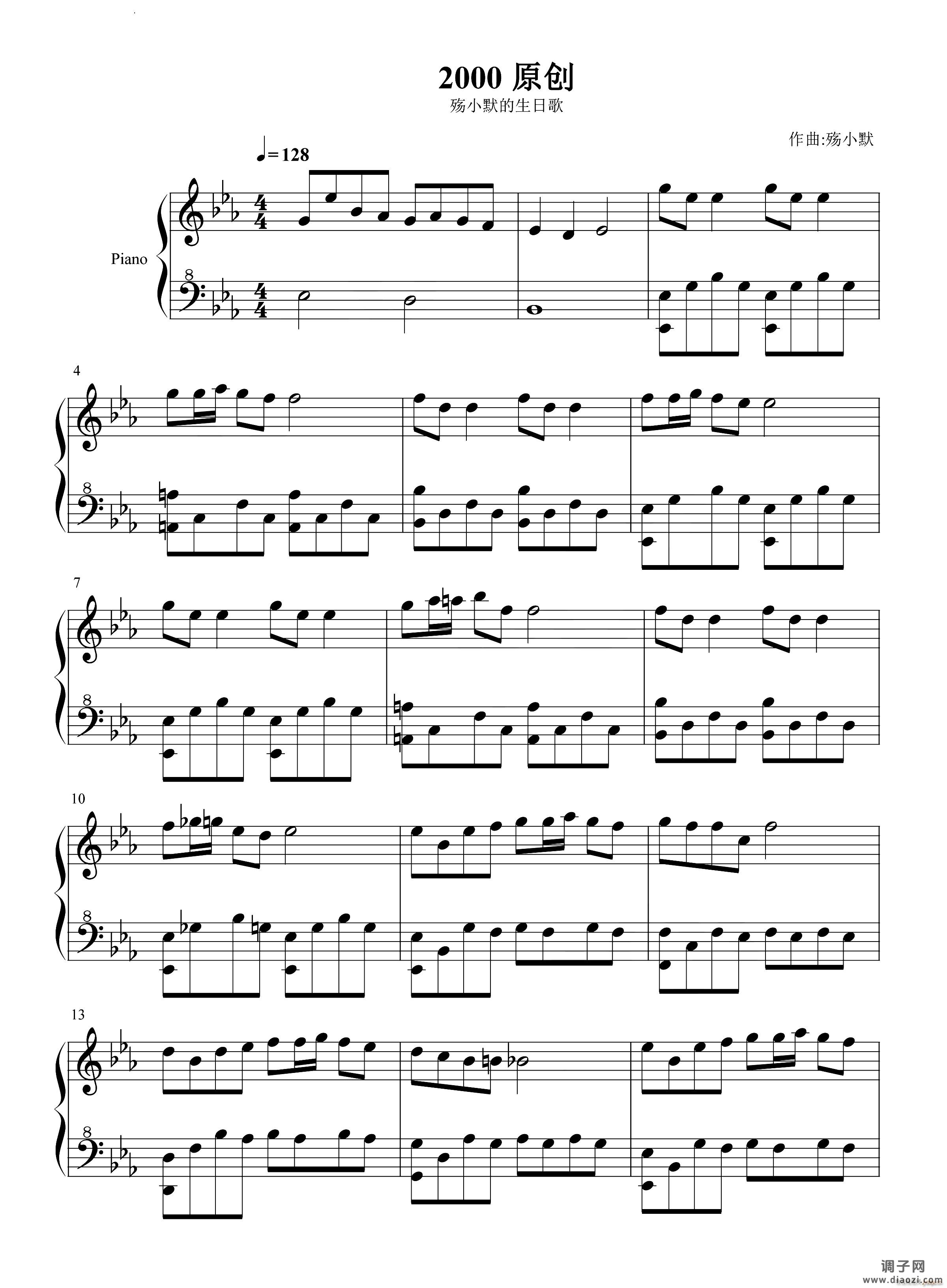 2000-原创生日歌