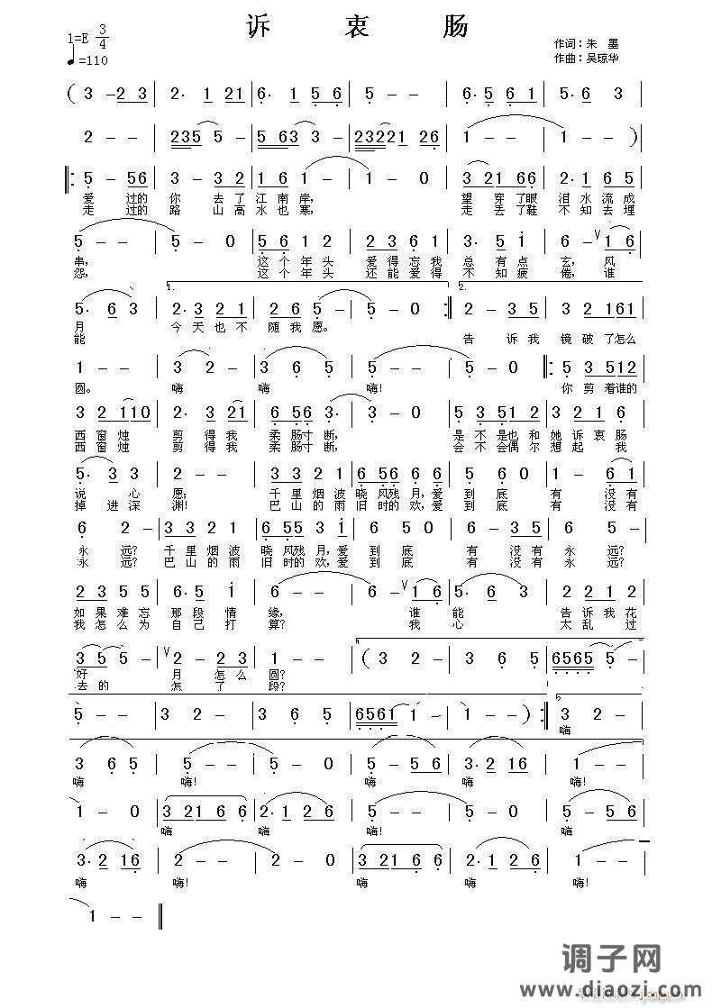 歌曲探讨交流学习帖《诉衷肠》非小格演唱
