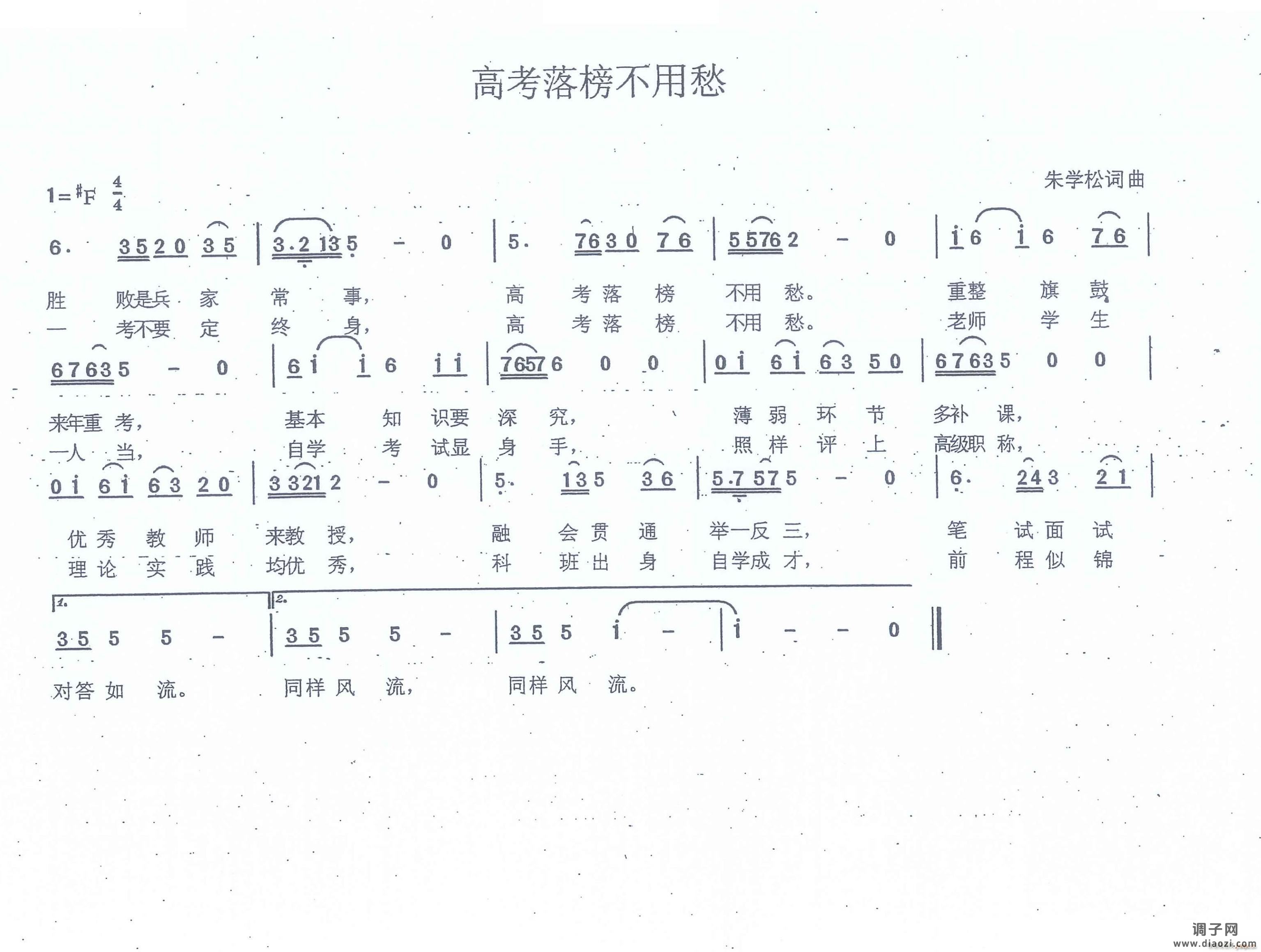 高考落榜不用愁