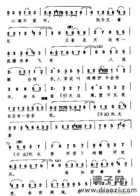 梨园戏《岭路》