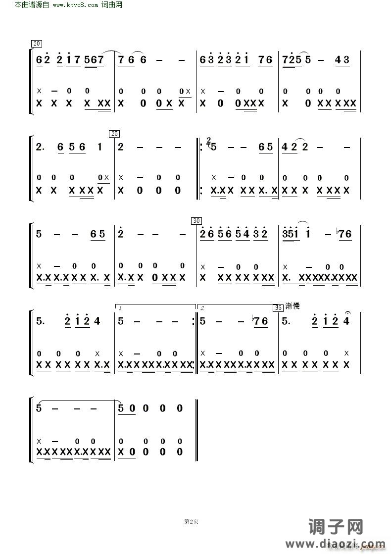 九儿( 歌唱与乐队 )