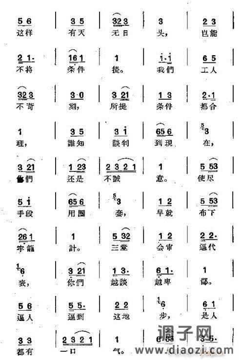 沪剧《史红梅》