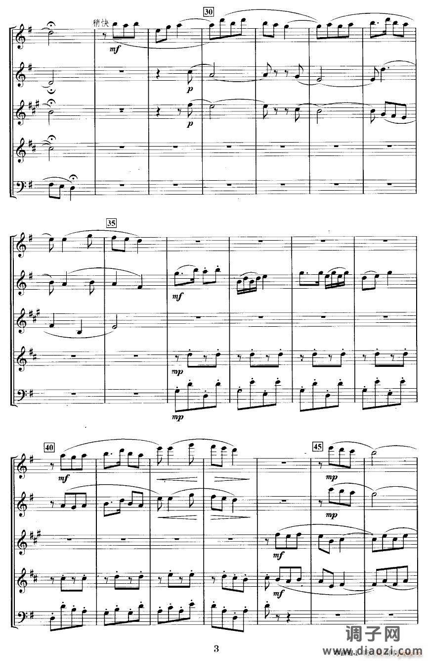 过年(管乐五重奏)３