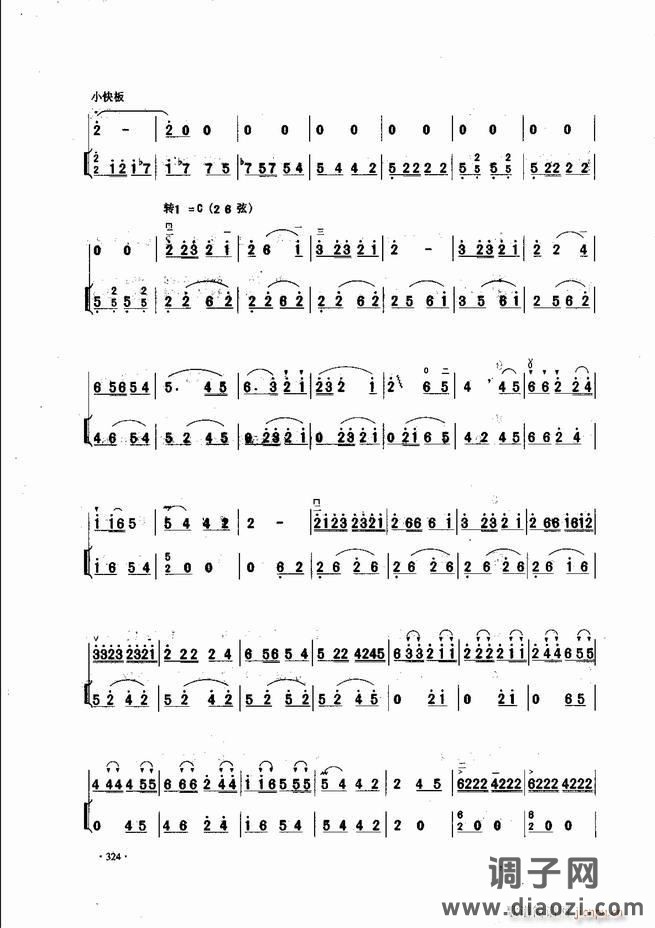 中国二胡名曲集锦南北音乐风格301-343