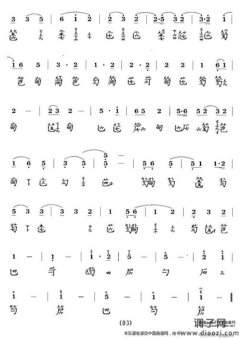 天风环佩（古琴谱）