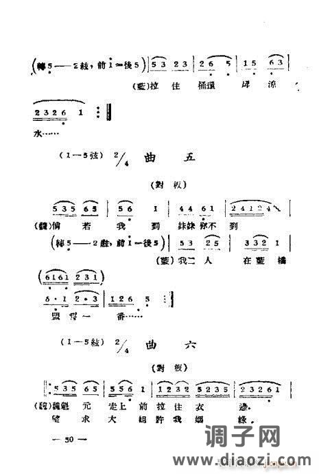 黄梅戏选集41-64