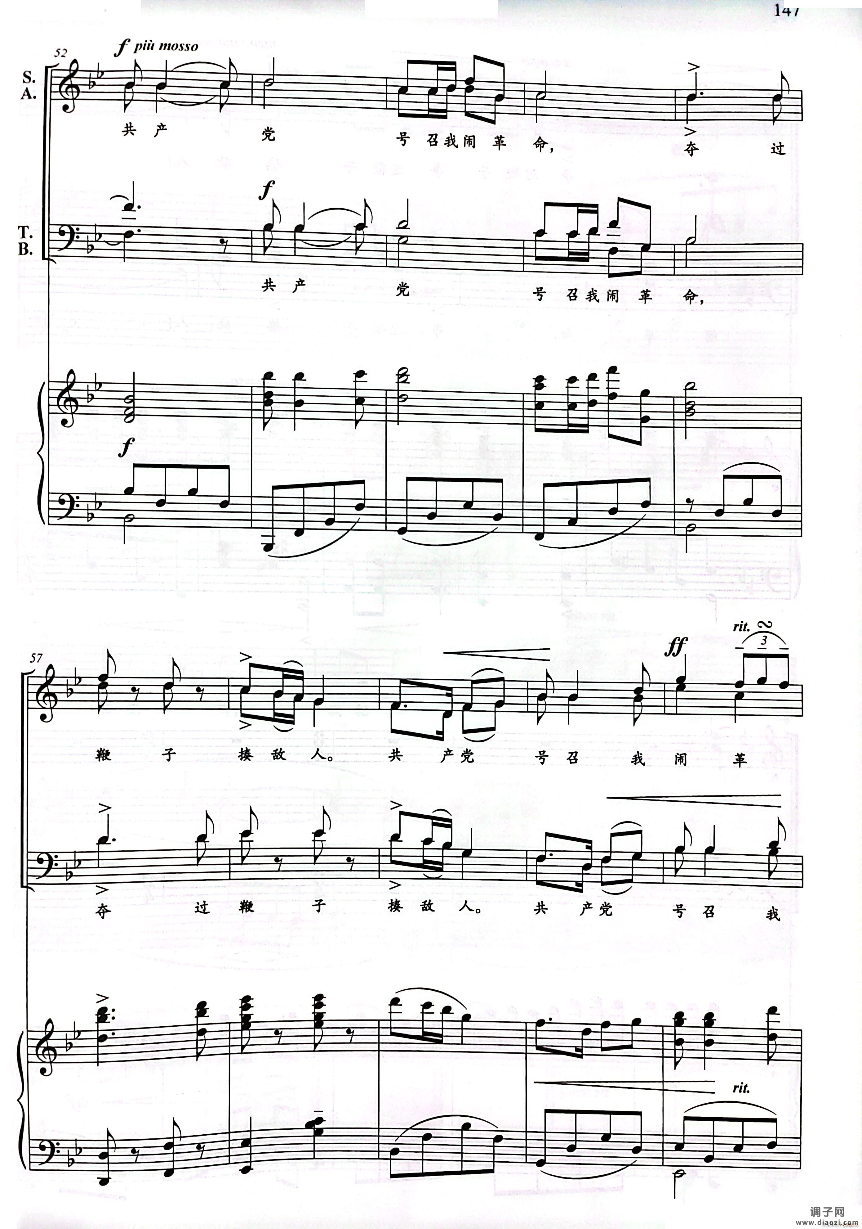 唱支山歌给党听混声四部合唱