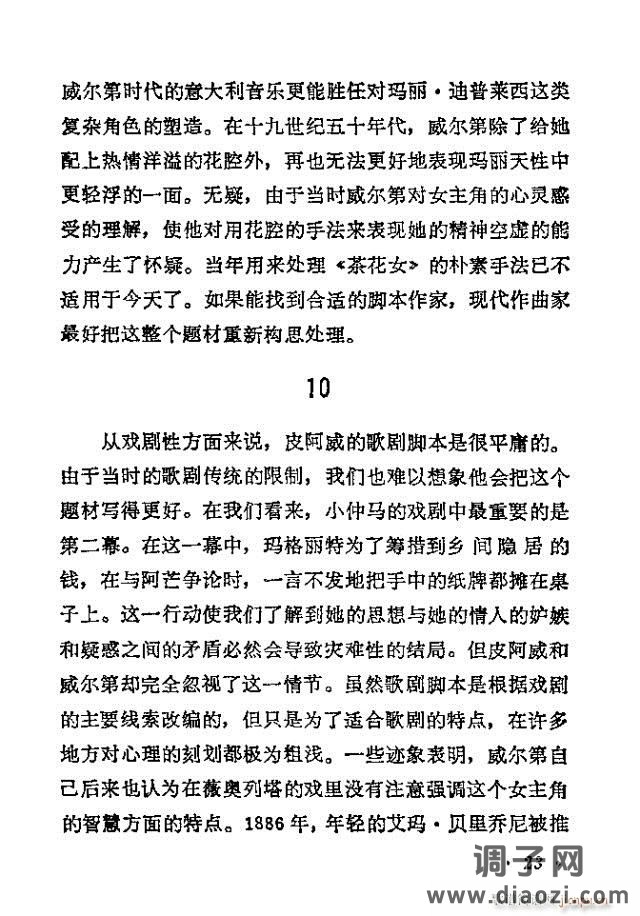 歌剧《茶花女》含目录1-30