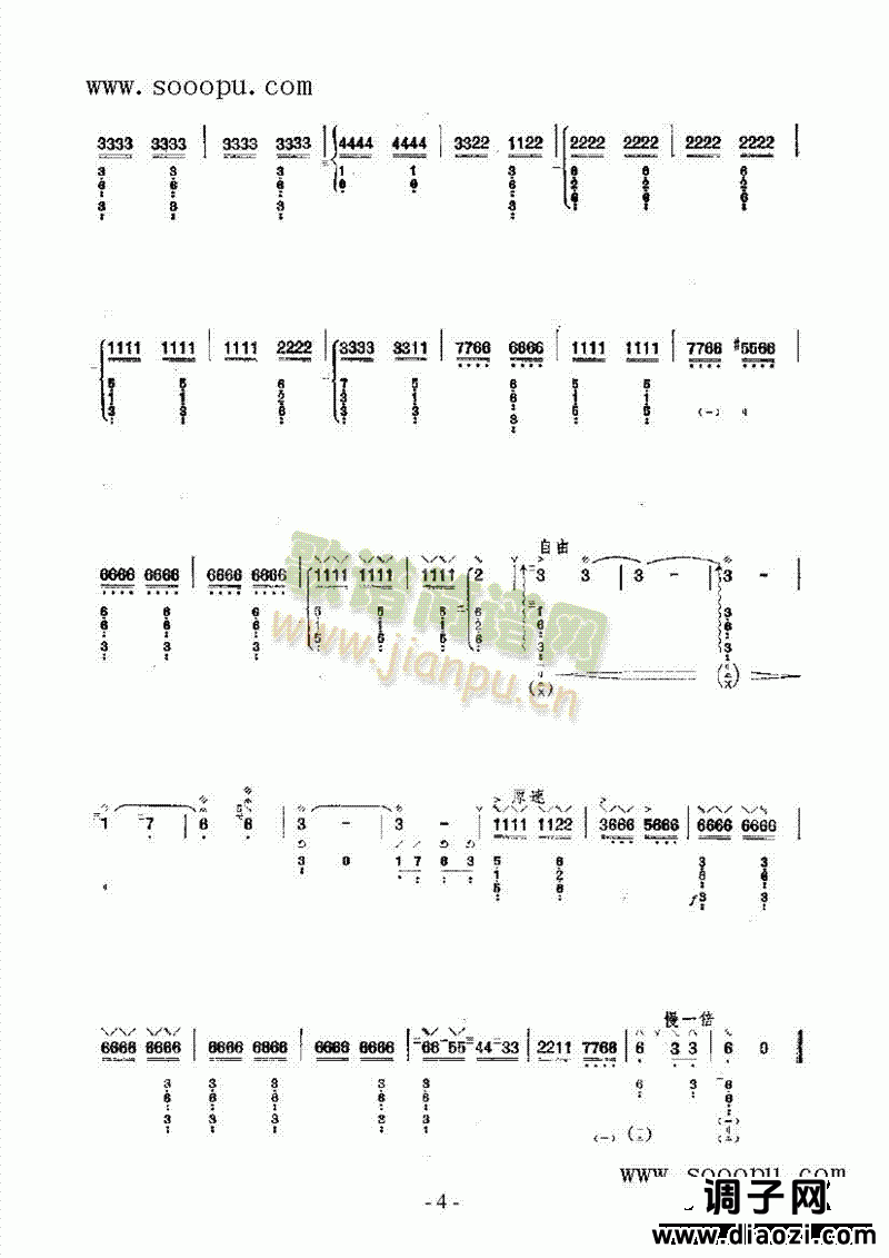 玫瑰盛开的时候 民乐类 阮