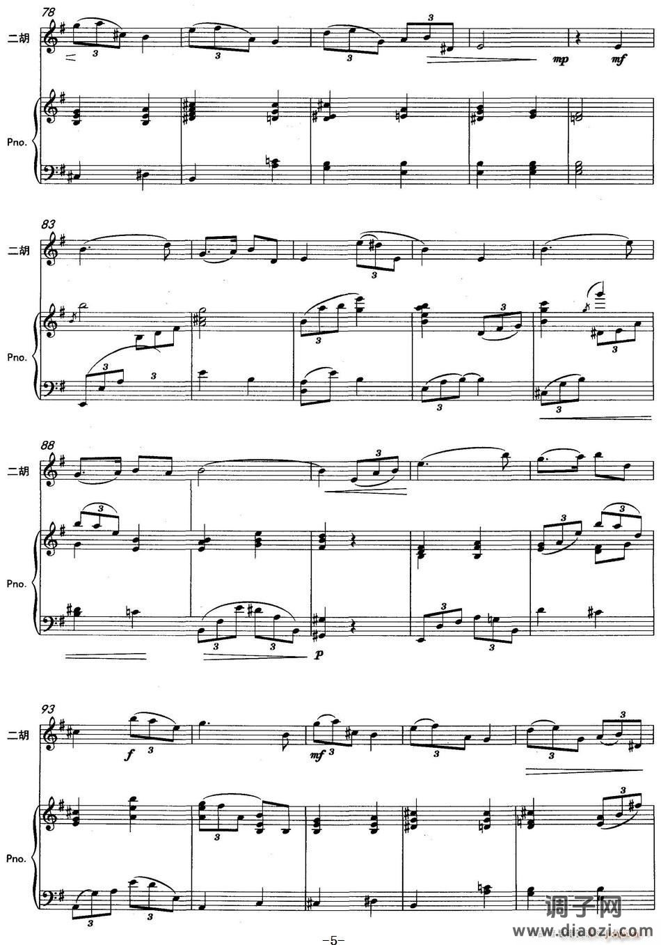 云南印象(二胡协奏曲)