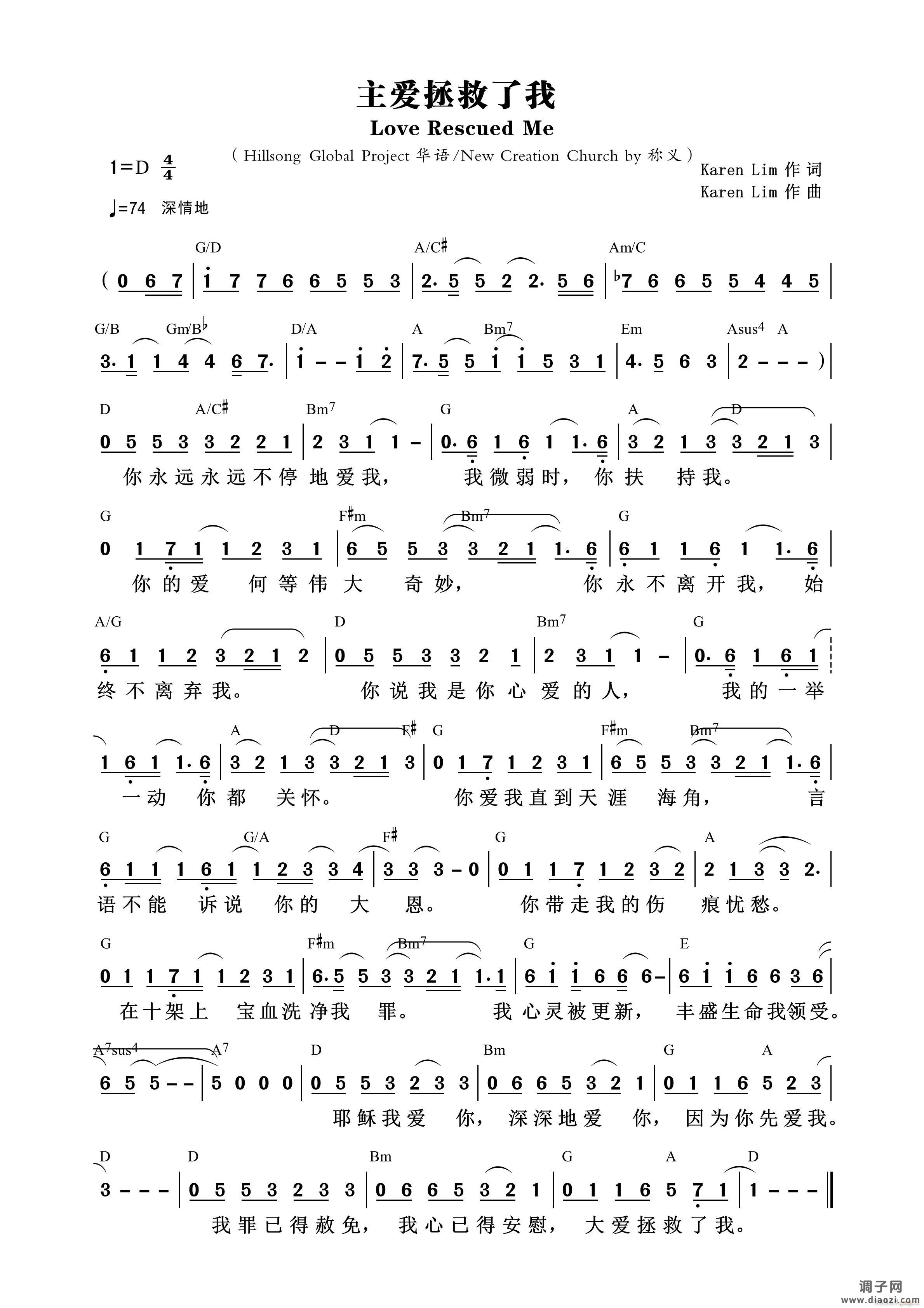 主爱拯救了我 （第954首）