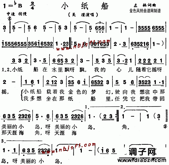 小纸船(儿童歌)
