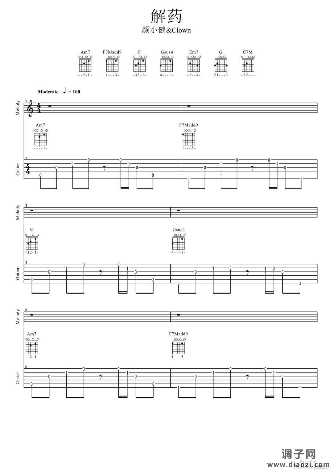 解药 ( C调指法原版编配)