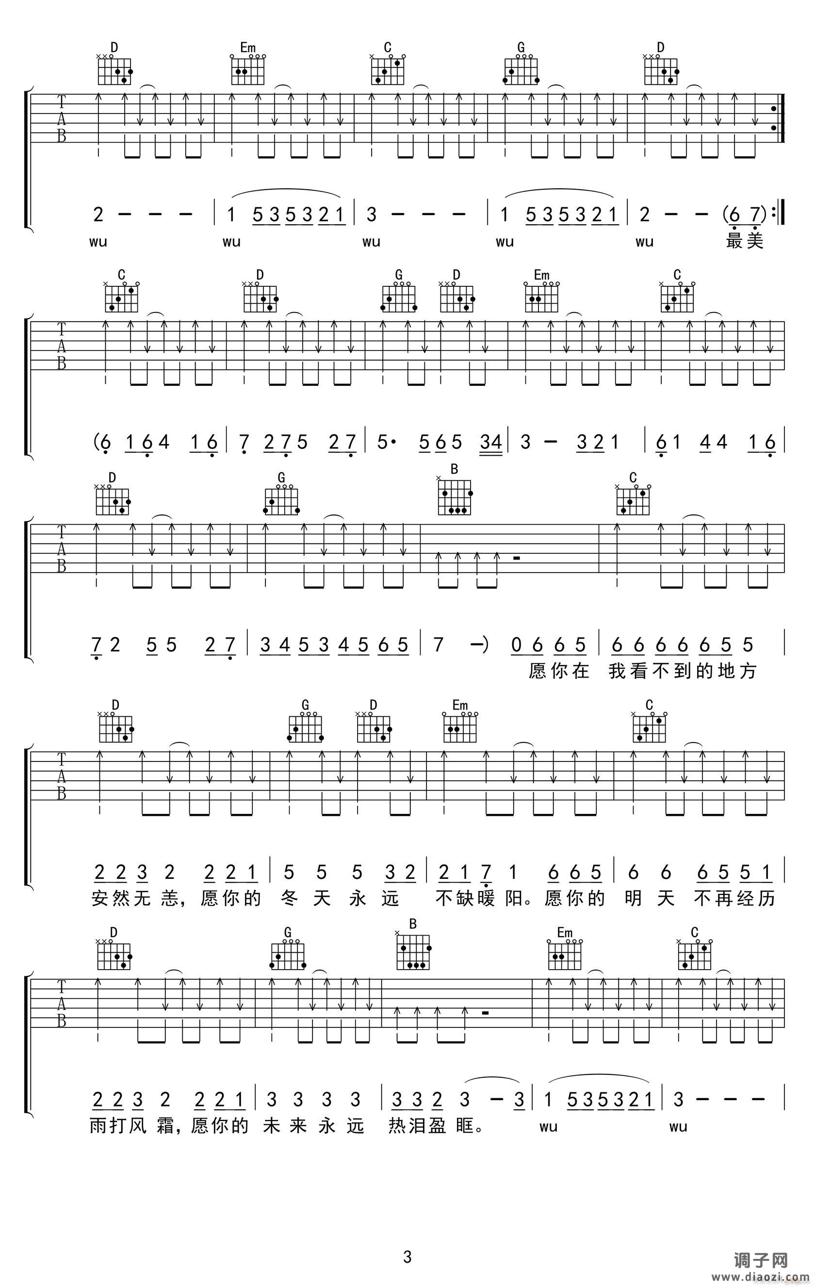 你是人间四月天 ( G调扫弦版)