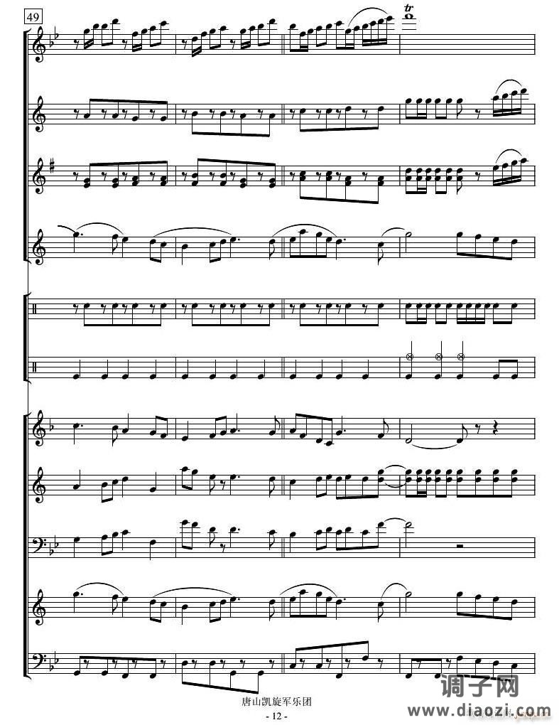 小苹果(管乐 )12